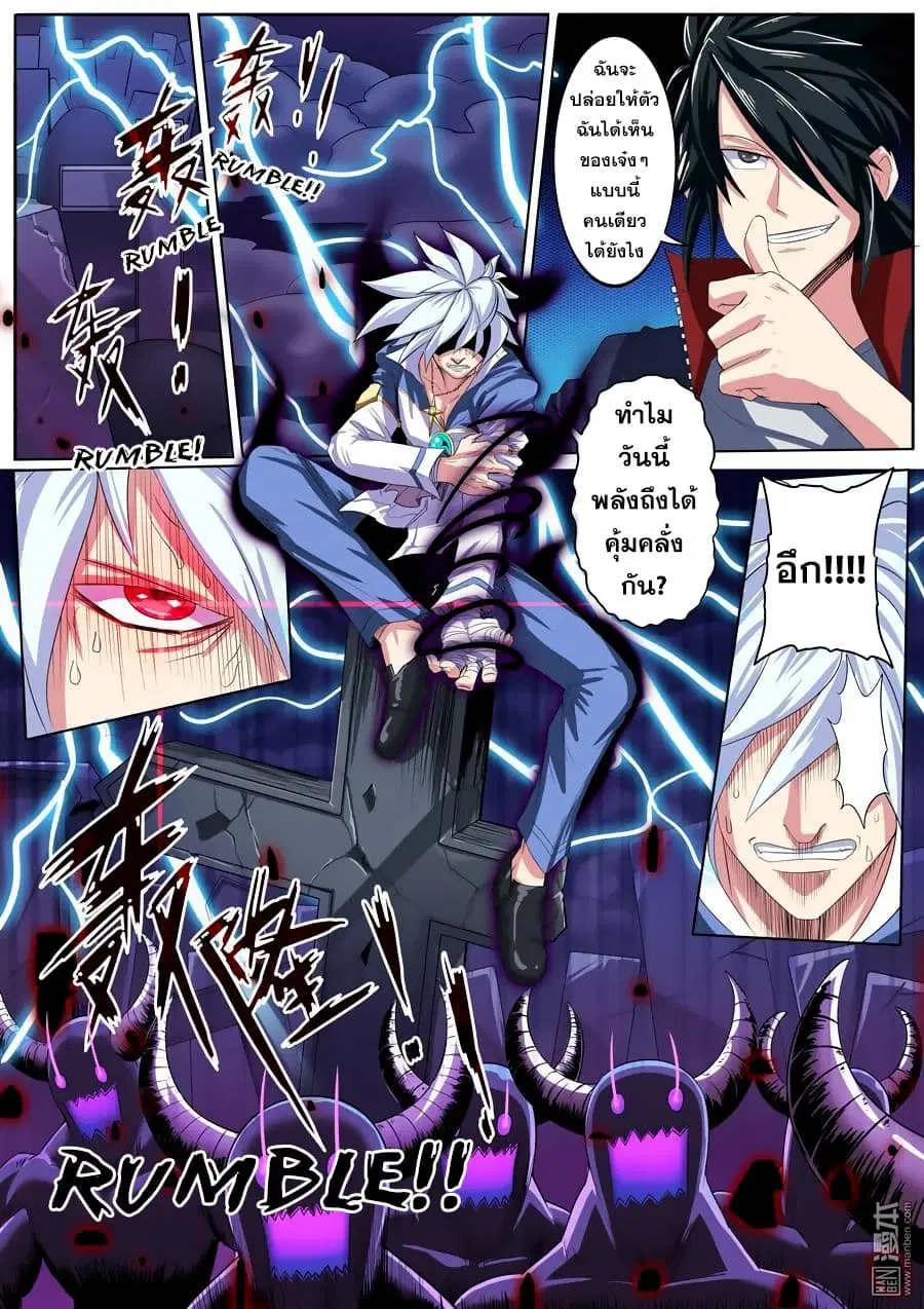 Hero? I Quit A Long Time Ago ตอนที่ 83 หน้า 7