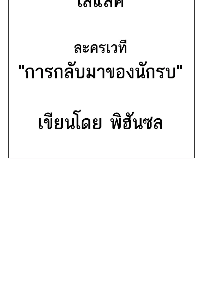 Study Group ตอนที่ 198 หน้า 102