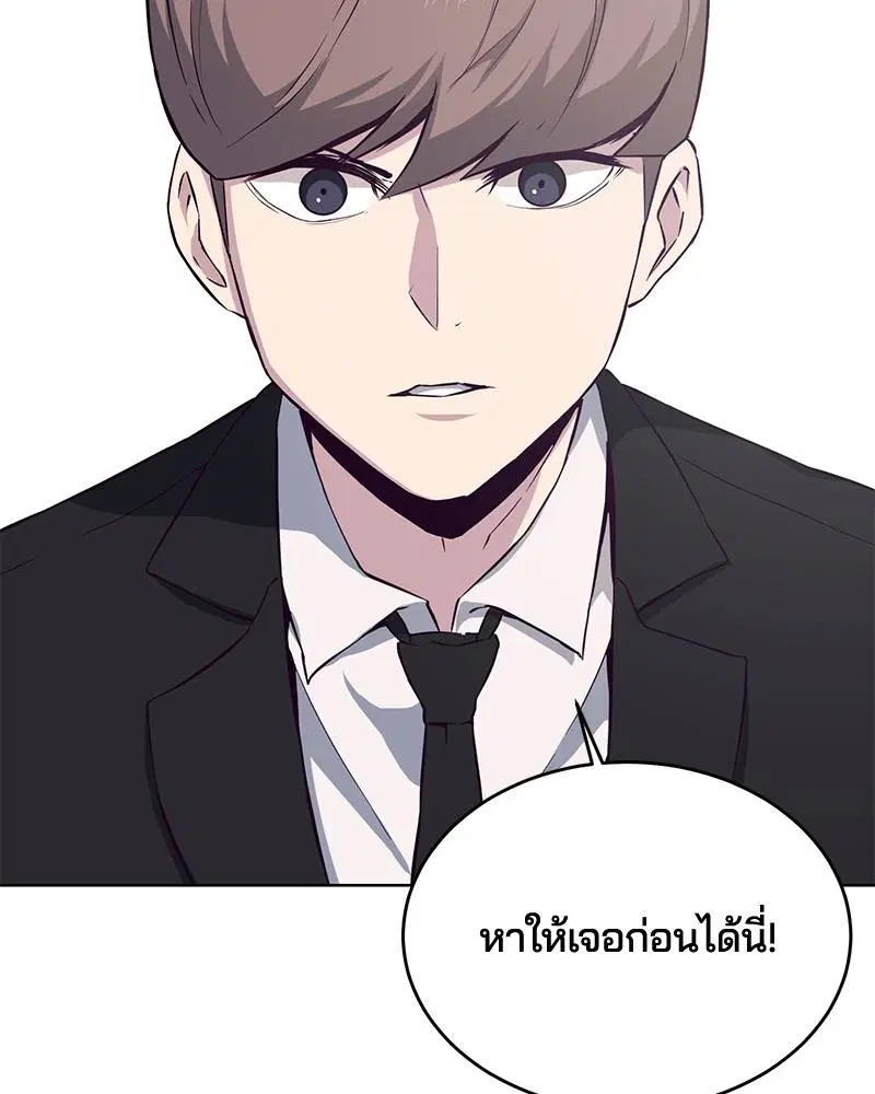 The Boy of Death ตอนที่ 13 หน้า 62