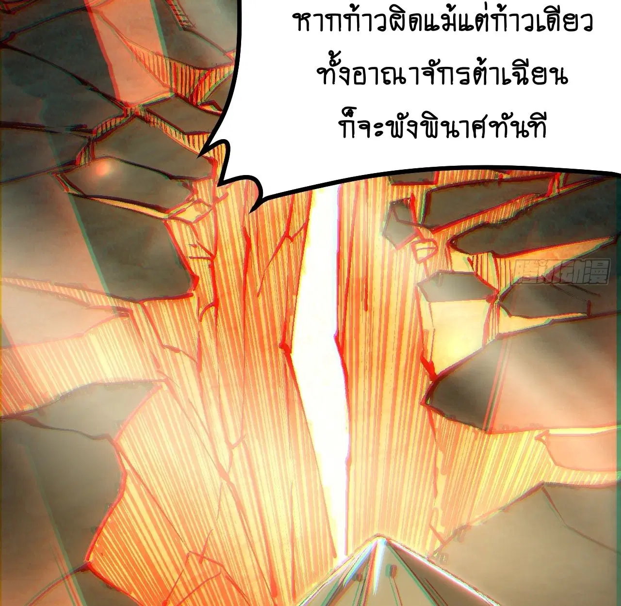 AccidentaIIy Became Famous Throughout History ตอนที่ 41 หน้า 6