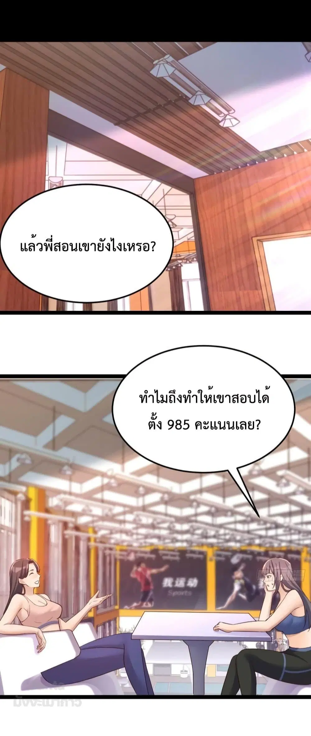 My Twin Girlfriends Loves Me So Much ตอนที่ 183 หน้า 34
