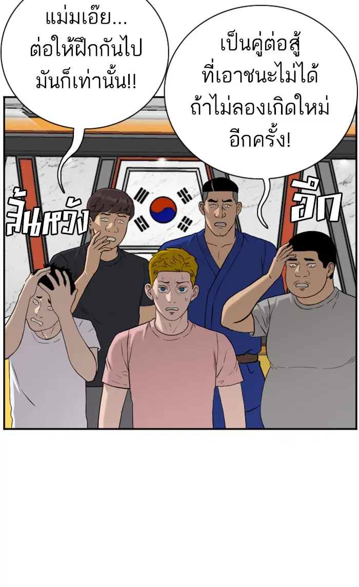 Bad Guy ตอนที่ 89 หน้า 89