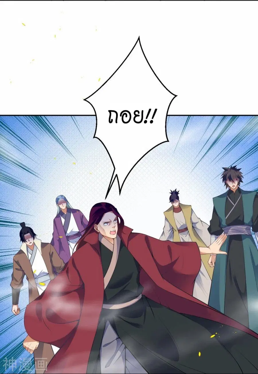 Against the Gods ตอนที่ 467 หน้า 12