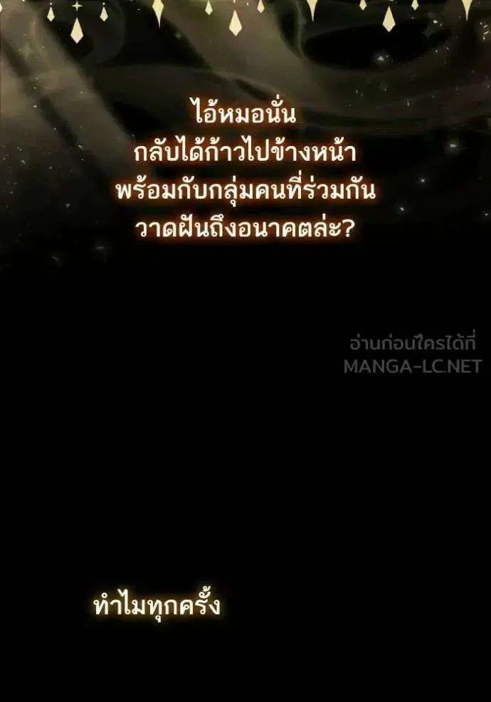 Sister I Am the Queen in This Life ตอนที่ 184 หน้า 59