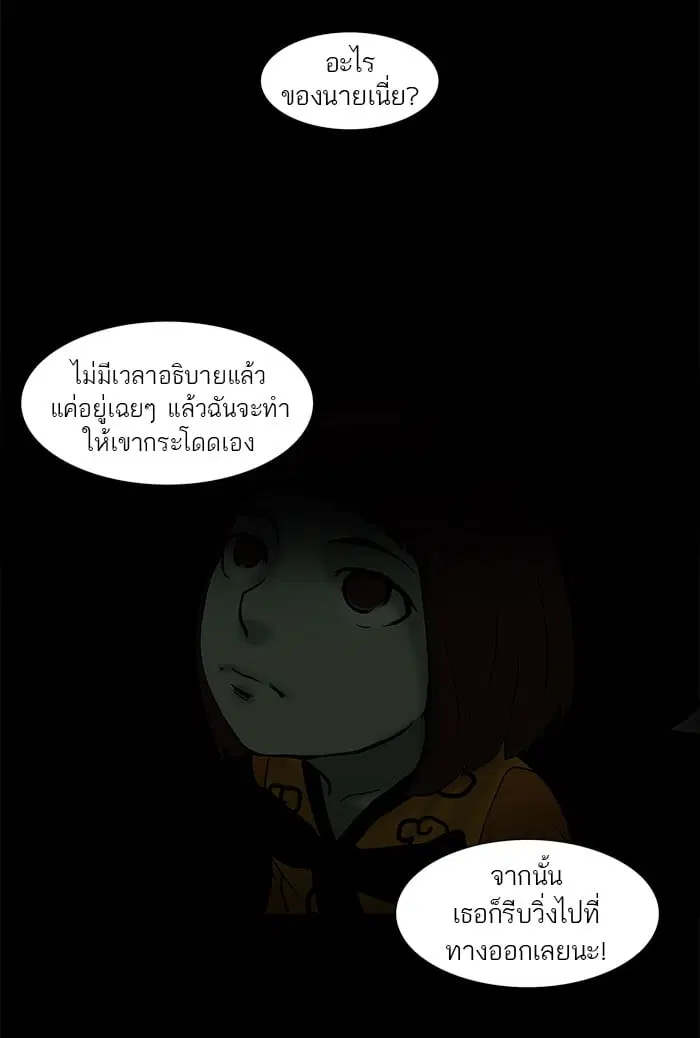 Tower of God ตอนที่ 41 หน้า 16