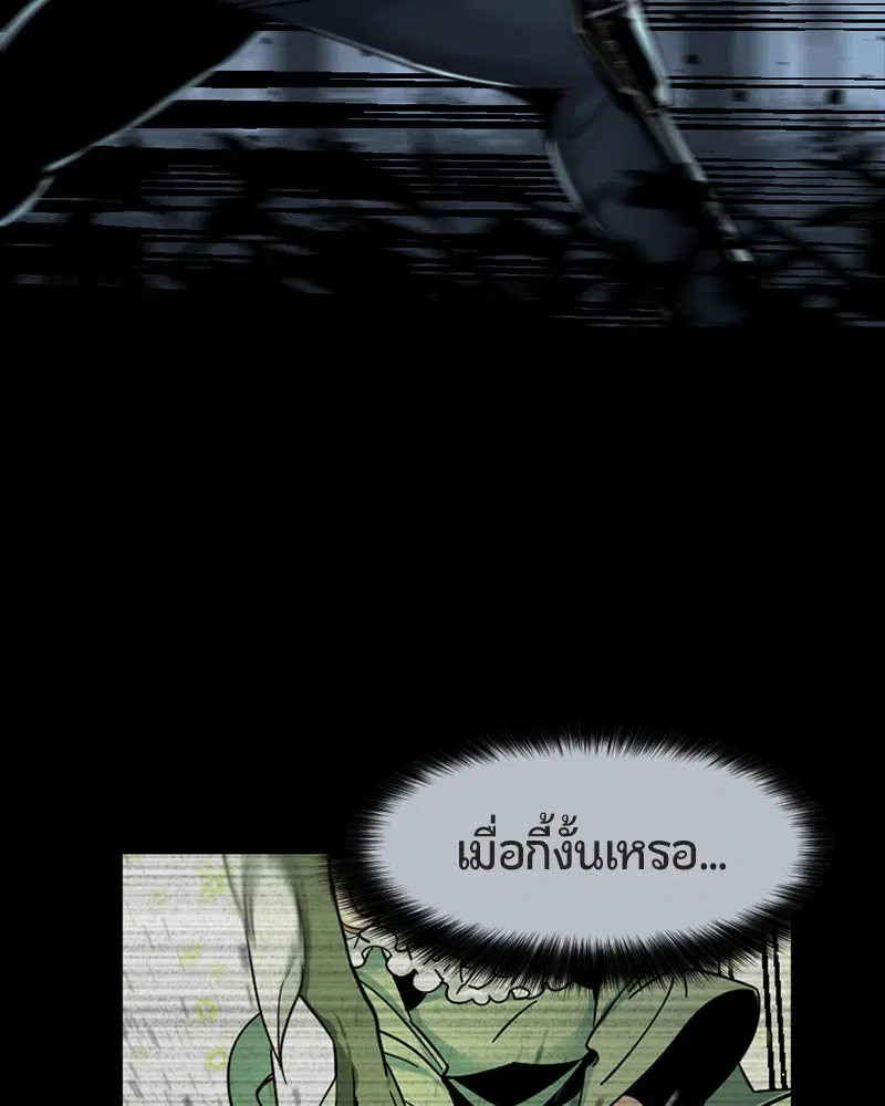 HERO KILLER ตอนที่ 21 หน้า 77
