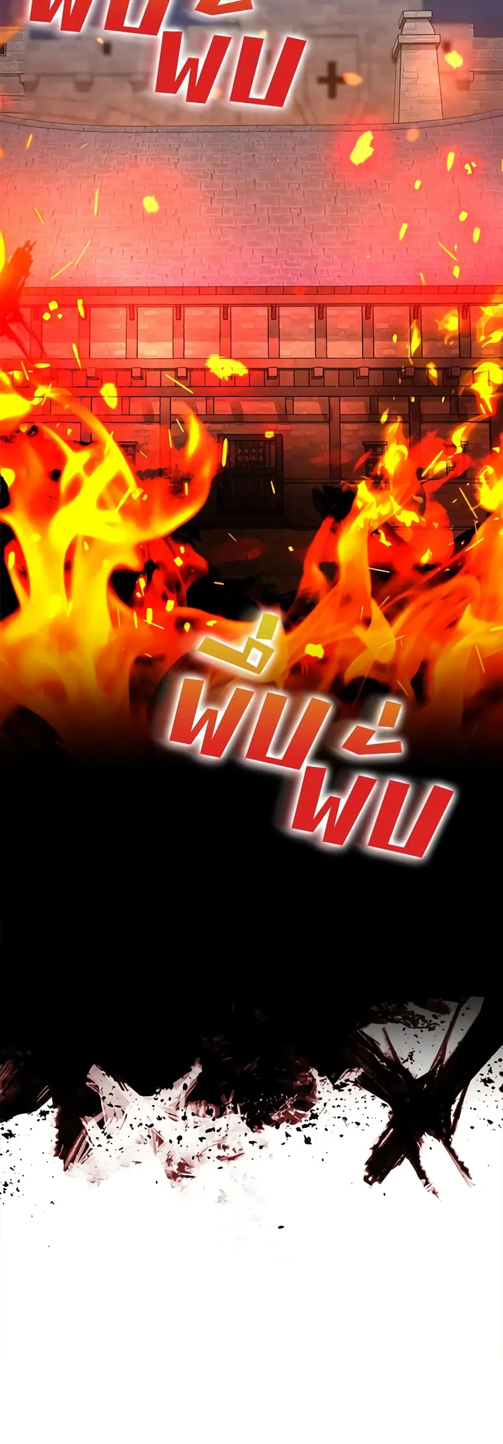 The Villainess Lives Again ตอนที่ 167 หน้า 48