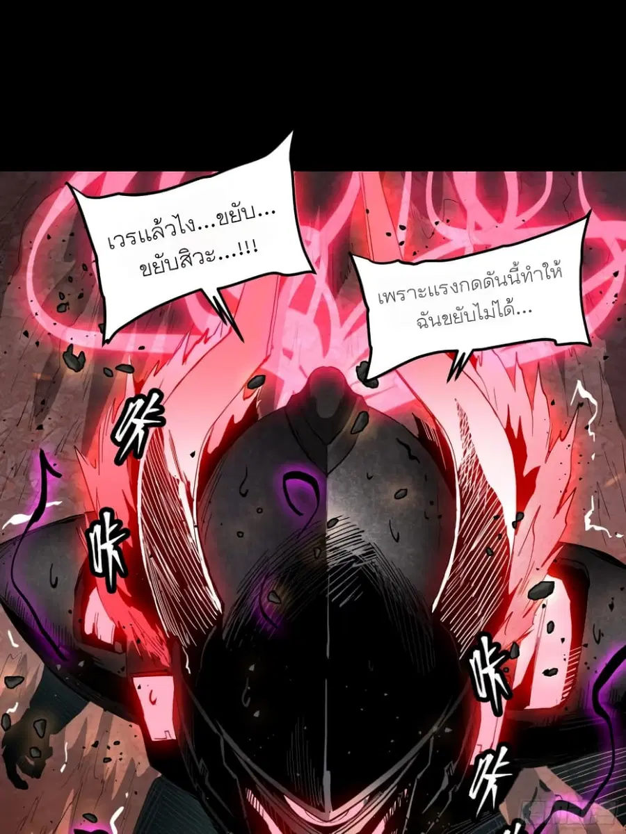 Legend of Star General ตอนที่ 56 หน้า 46