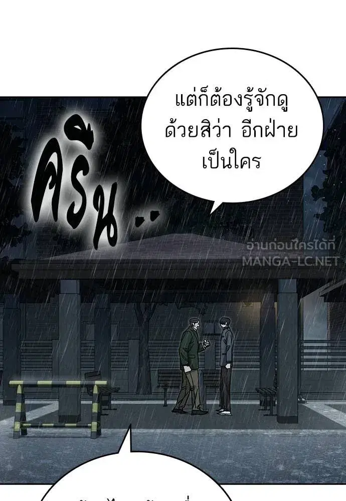 Study Group ตอนที่ 312 หน้า 10
