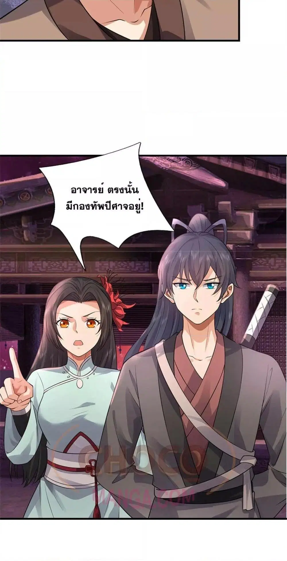 I Can Become A Sword God ตอนที่ 173 หน้า 7
