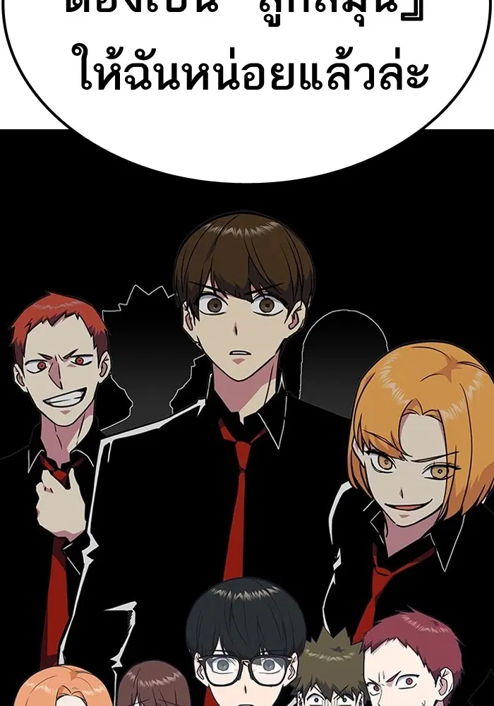 Study Group ตอนที่ 54 หน้า 118