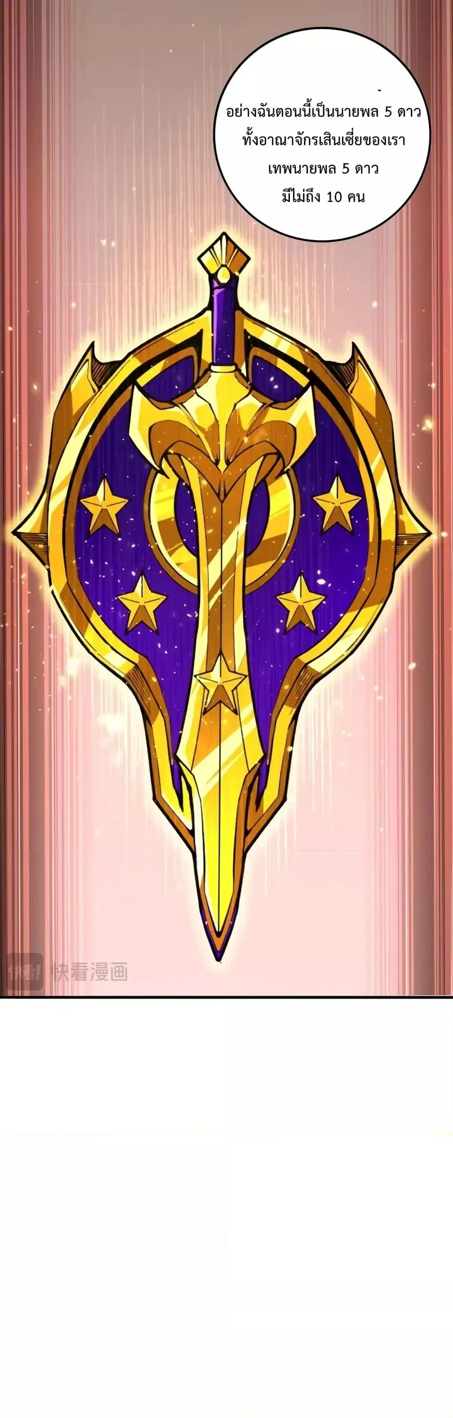 Necromancer King of The Scourge ตอนที่ 33 หน้า 33