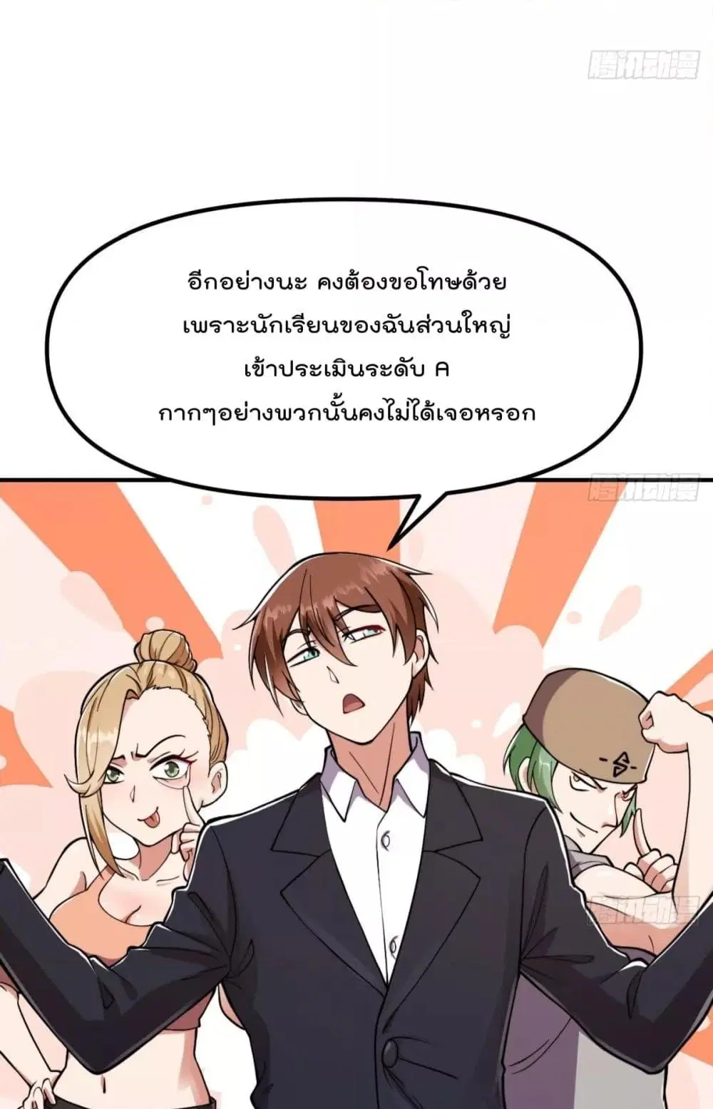Master Cultivation Return ตอนที่ 436 หน้า 21