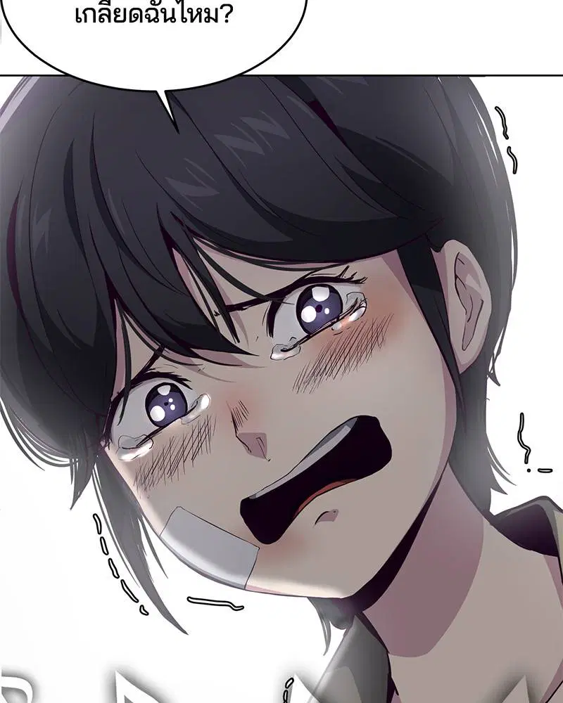 The Boy of Death ตอนที่ 49 หน้า 142
