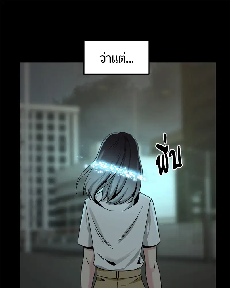 HERO KILLER ตอนที่ 85 หน้า 147