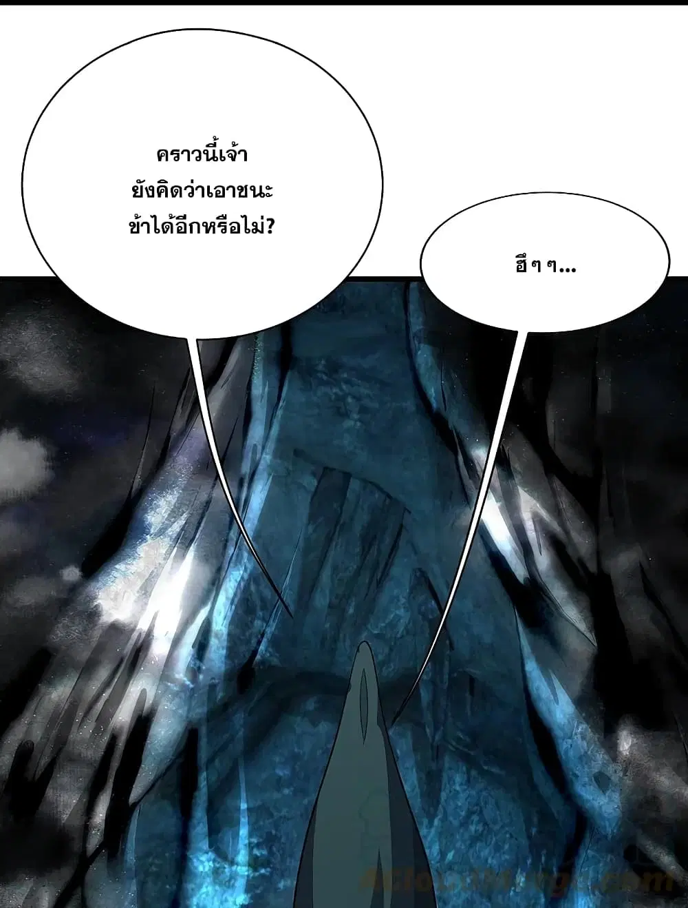 Matchless Emperor ตอนที่ 229 หน้า 34