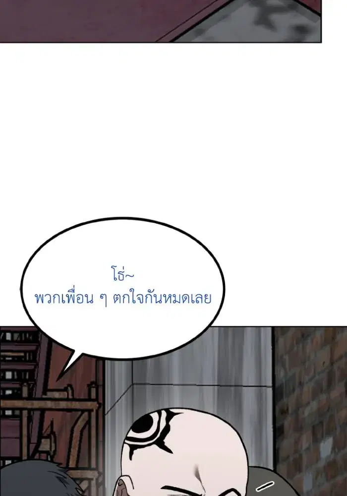 King of the Octagon ตอนที่ 117 หน้า 58