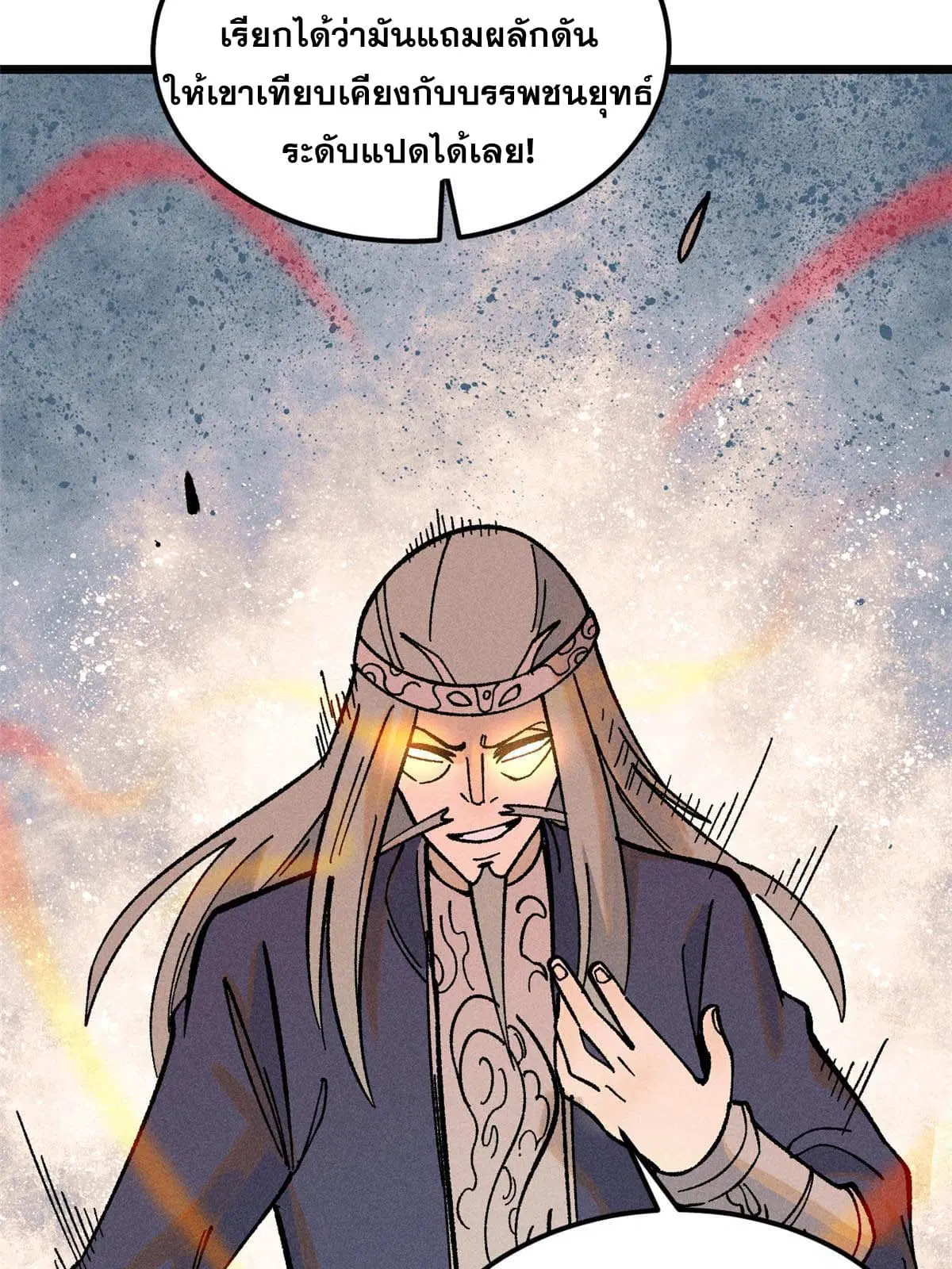 All Hail the Sect Leader ตอนที่ 214 หน้า 47