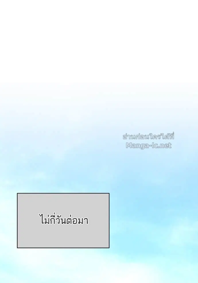 Reborn Rich ตอนที่ 168 หน้า 74