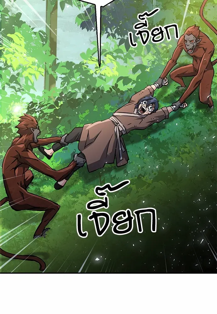 Seoul Station Druid ตอนที่ 121 หน้า 59