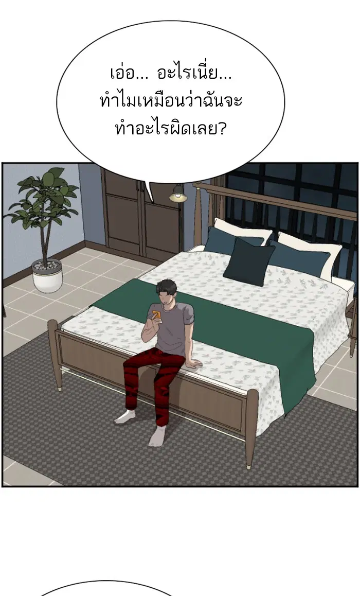 Bad Guy ตอนที่ 65 หน้า 48