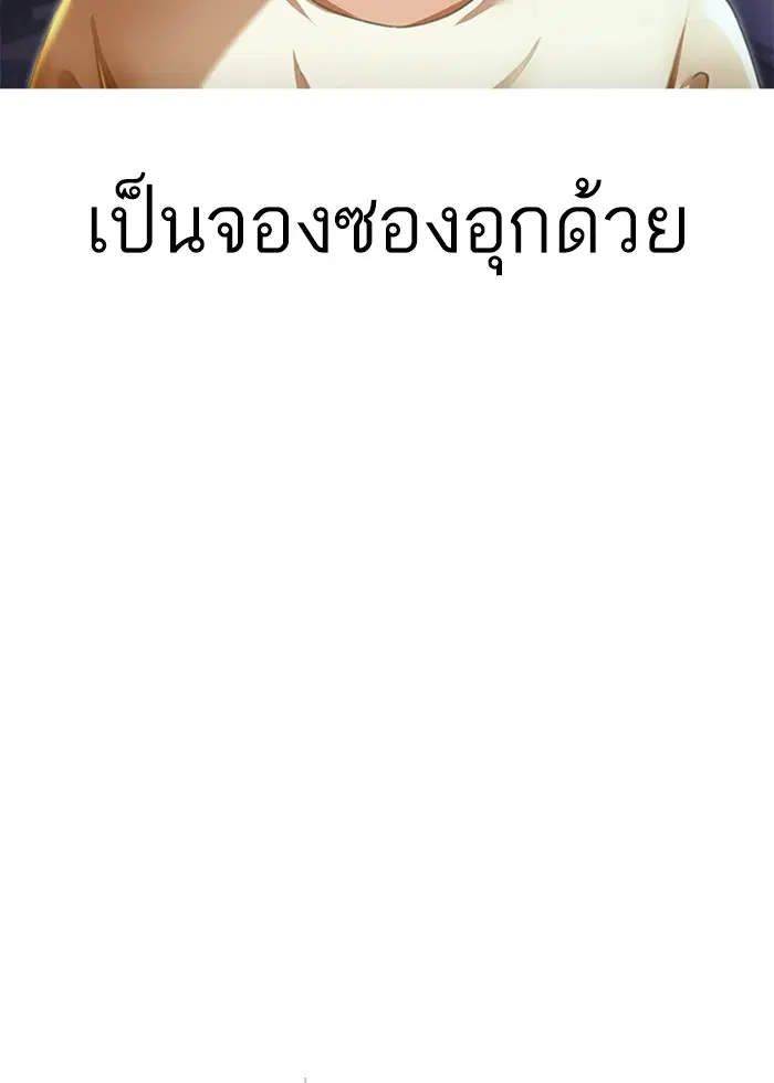 Random Chat ตอนที่ 69 หน้า 9