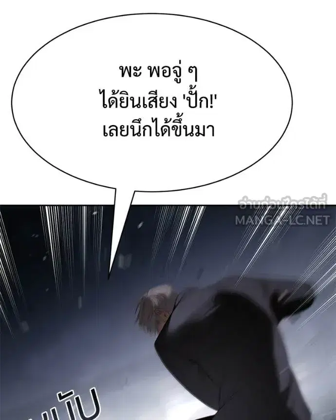 Baek XX ตอนที่ 155 หน้า 38