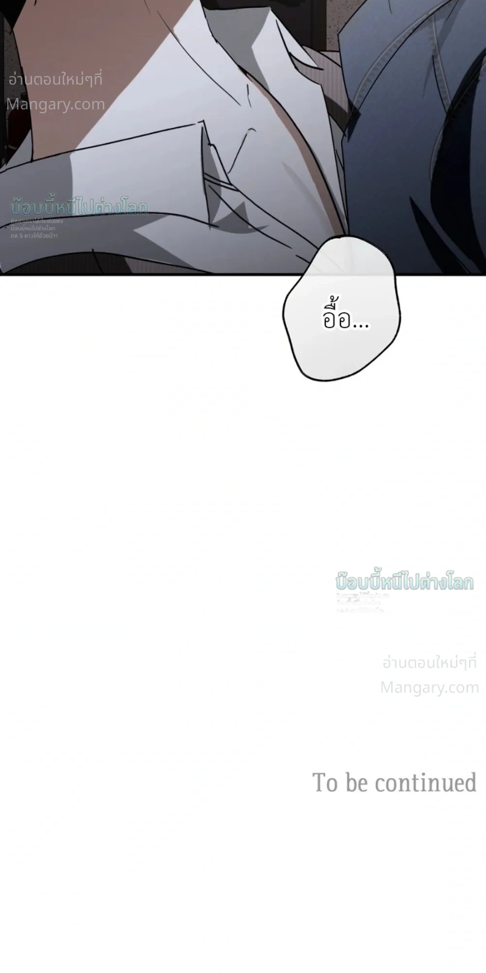 X-TEN – พิกัดรักสิบแต้ม ตอนที่ 11 หน้า 38
