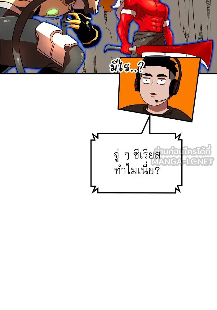 Double Click ตอนที่ 72 หน้า 60