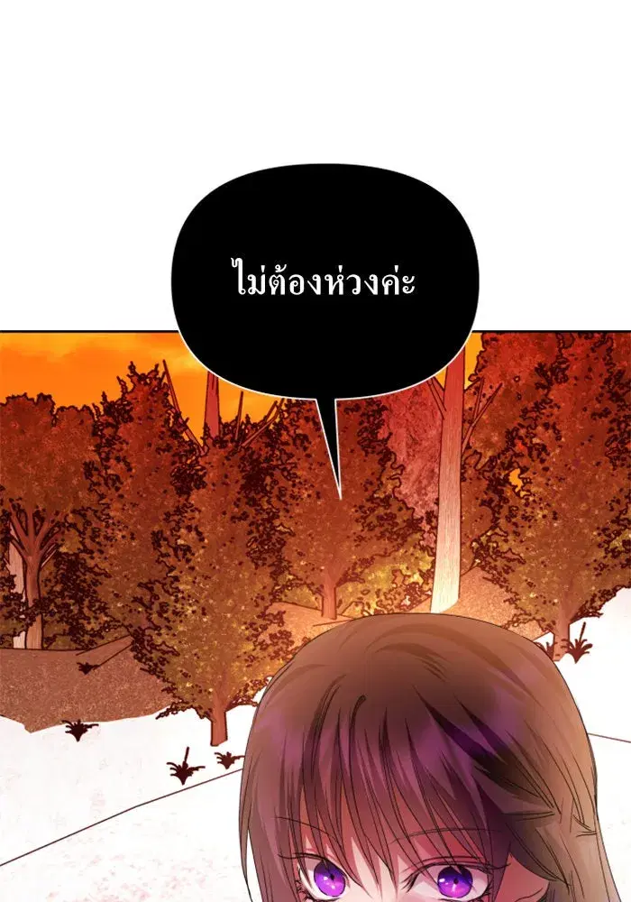Your Throne ตอนที่ 91 หน้า 158