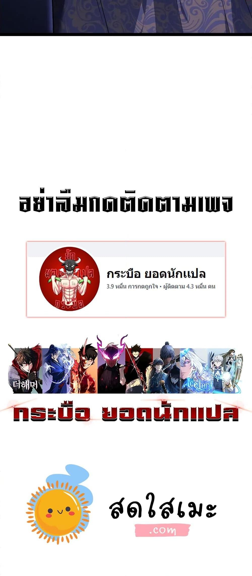 Your Talent is Mine พรสวรรค์นายฉันขอนะ ตอนที่ 89 หน้า 50
