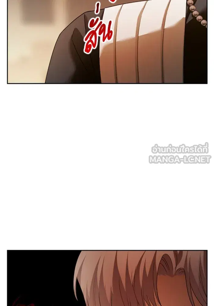 Your Throne ตอนที่ 105 หน้า 57