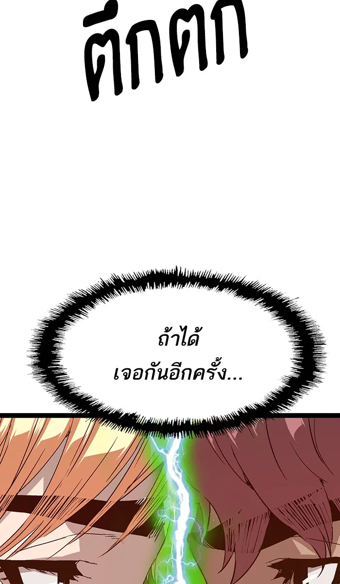 Weak Hero ตอนที่ 109 หน้า 108