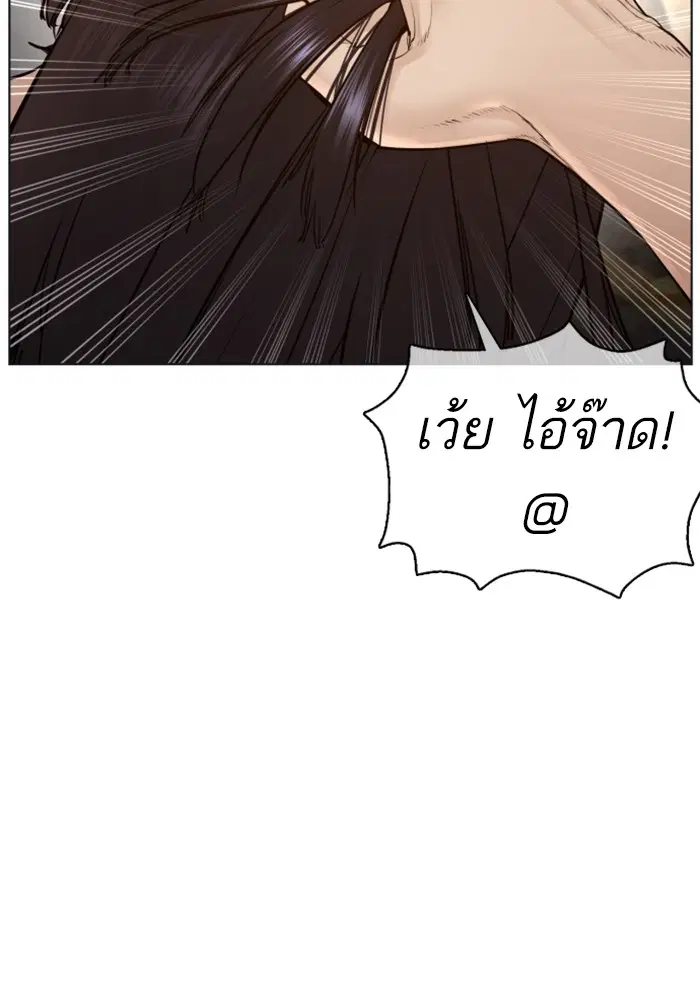 How to Fight ตอนที่ 109 หน้า 12