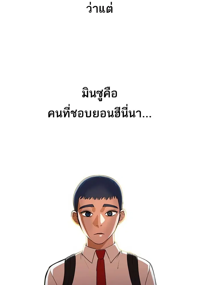 Random Chat ตอนที่ 263 หน้า 78