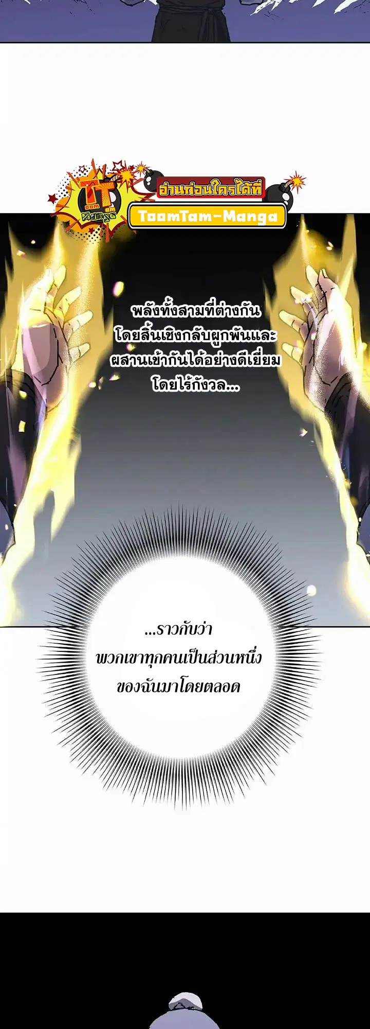 Peerless Dad ตอนที่ 274 หน้า 16