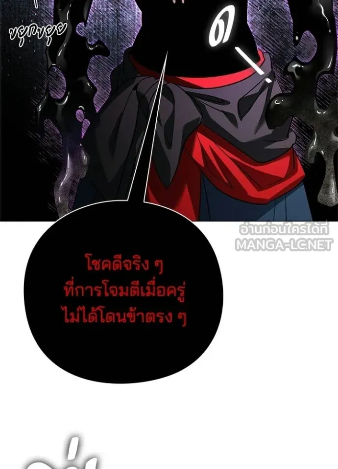 Night of the Ogre ตอนที่ 96 หน้า 31