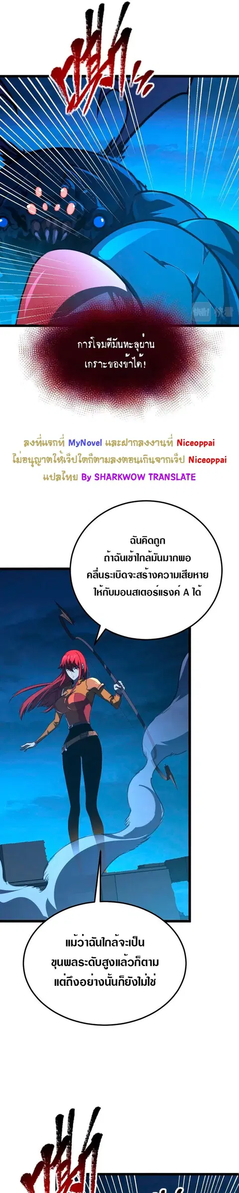 Rise From The Rubble ตอนที่ 115 หน้า 7