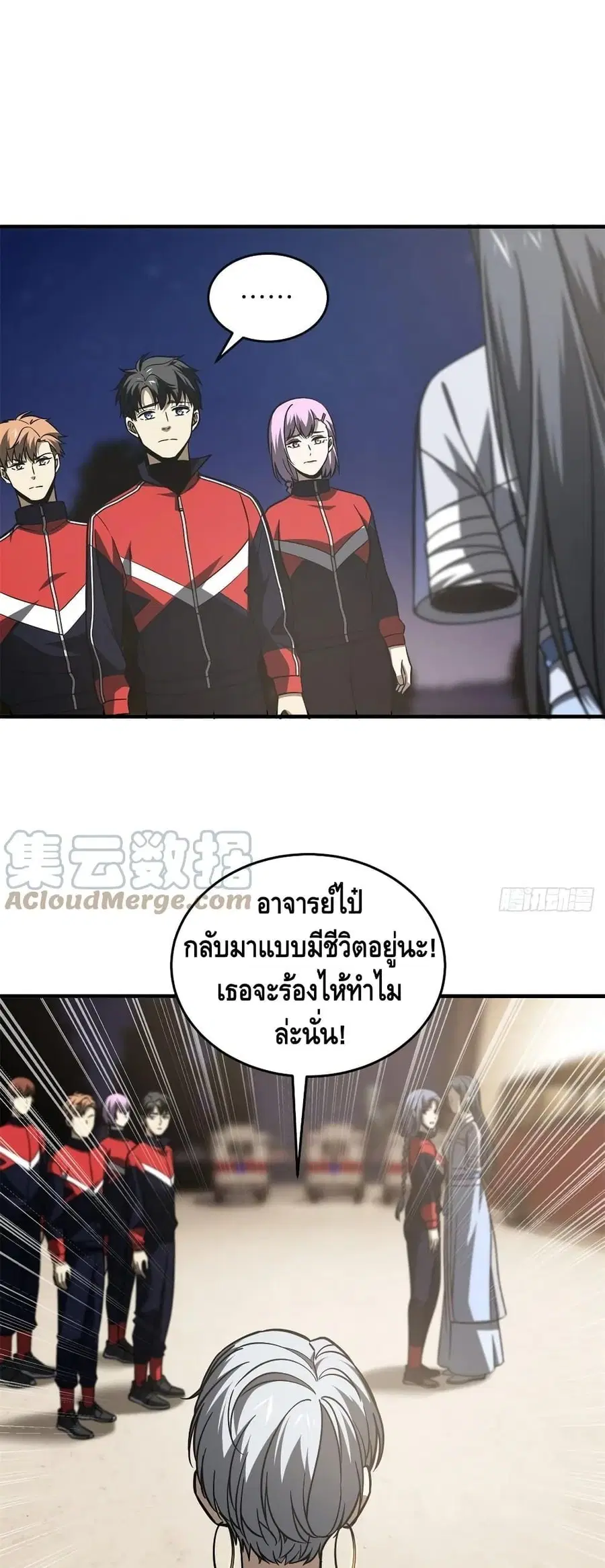 Global Martial Arts ตอนที่ 112 หน้า 17