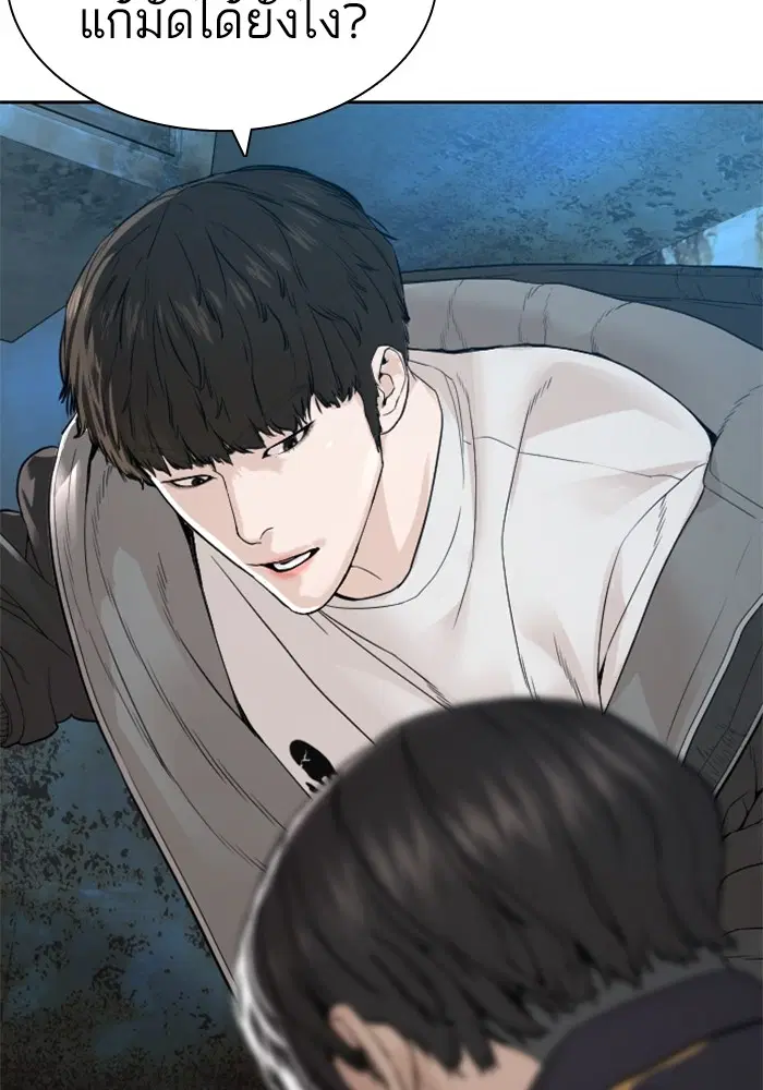 How to Fight ตอนที่ 166 หน้า 125