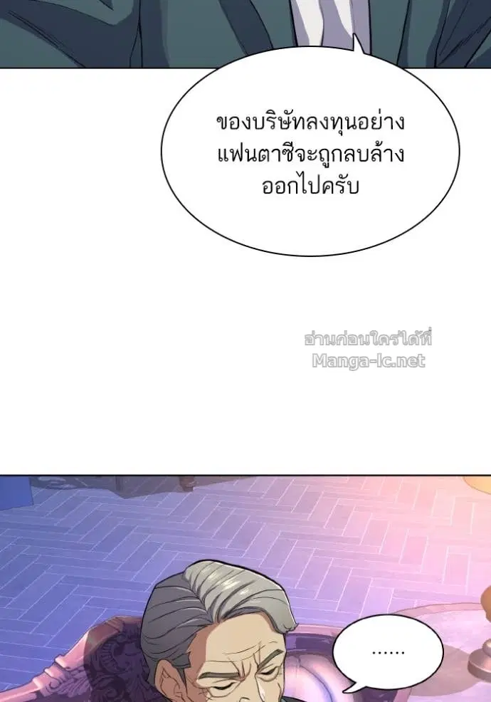 Reborn Rich ตอนที่ 31 หน้า 98