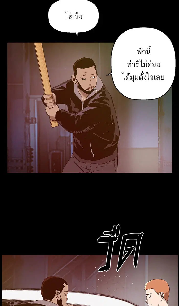 Weak Hero ตอนที่ 102 หน้า 54