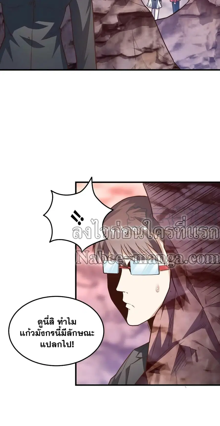 High Energy Strikes ตอนที่ 197 หน้า 23