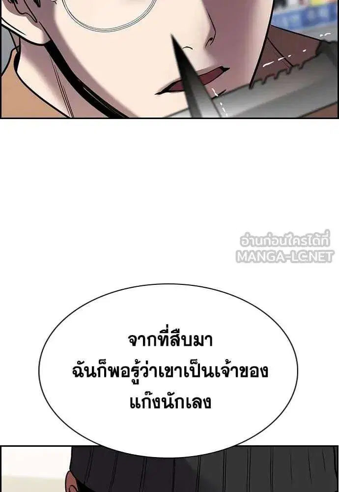 True Education ตอนที่ 228 หน้า 112