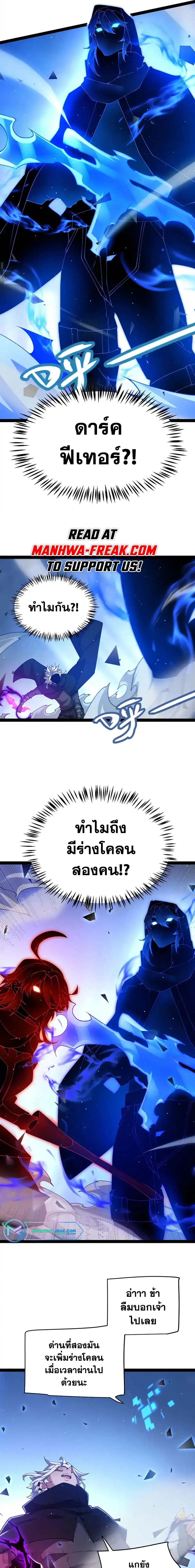 The Game That I Came From ตอนที่ 236 หน้า 14