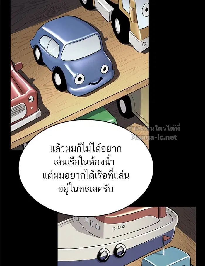 Reborn Rich ตอนที่ 2 หน้า 71
