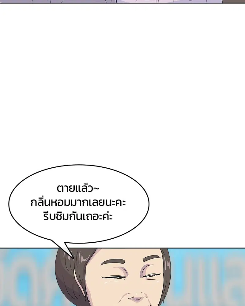 Kitchen Soldier ตอนที่ 124 หน้า 56