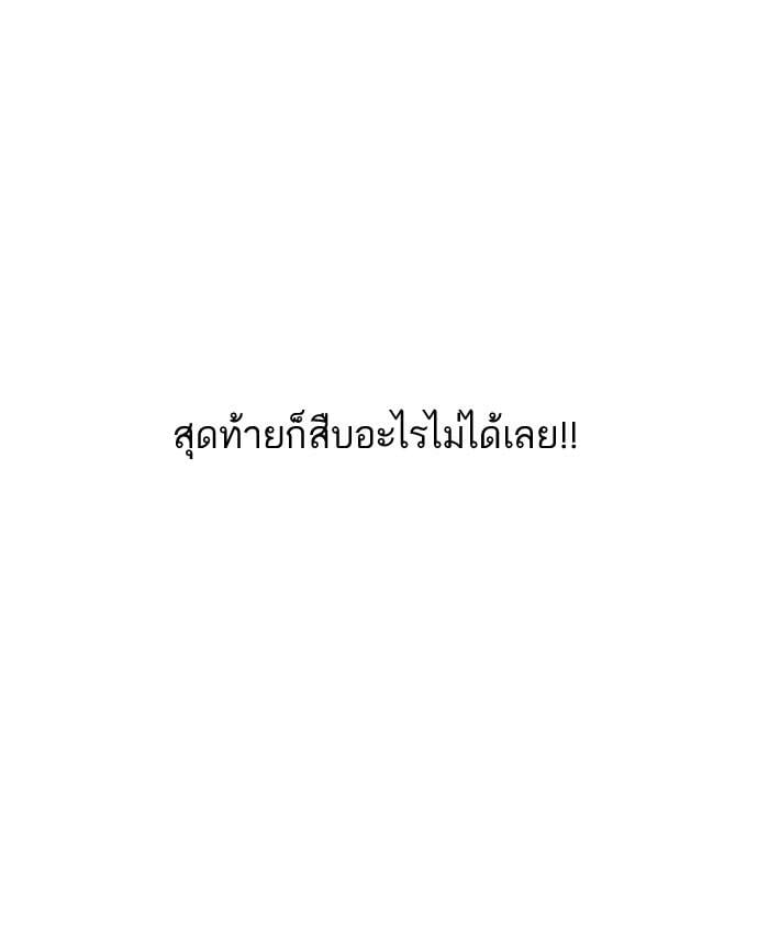 Lookism ตอนที่ 161 หน้า 115