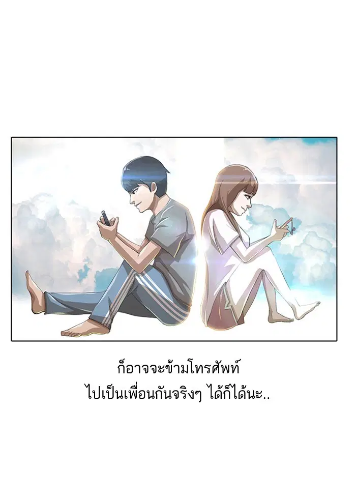 Random Chat ตอนที่ 3 หน้า 13