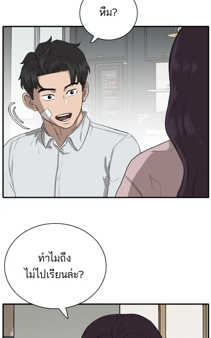 Bad Guy ตอนที่ 16 หน้า 57